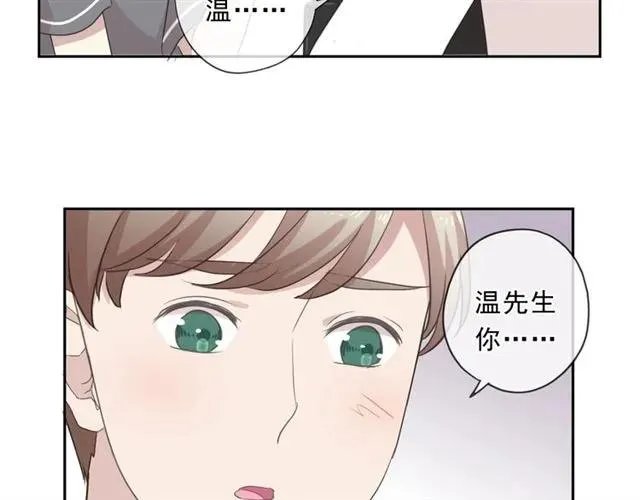 第74话 吃桃 第24页