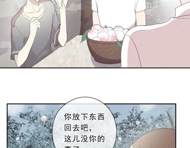 第74话 吃桃 第30页