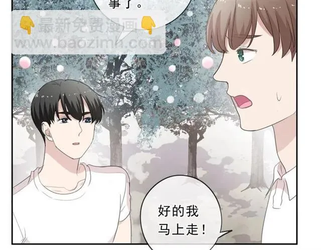 第74话 吃桃 第31页