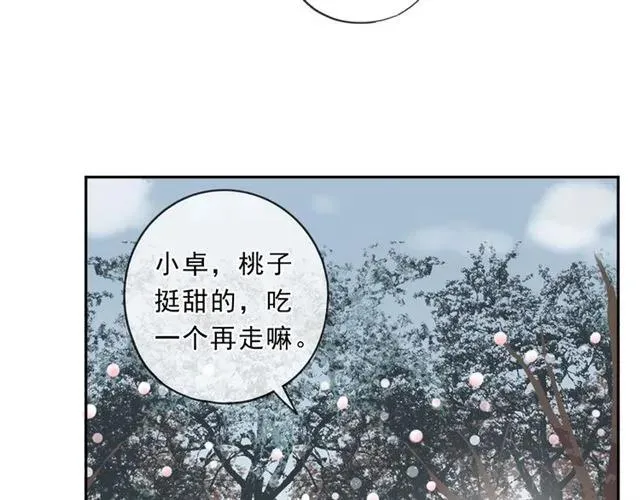第74话 吃桃 第32页