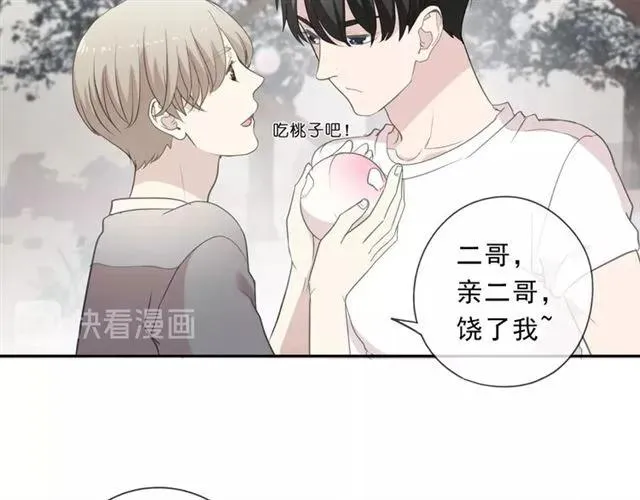 第74话 吃桃 第39页