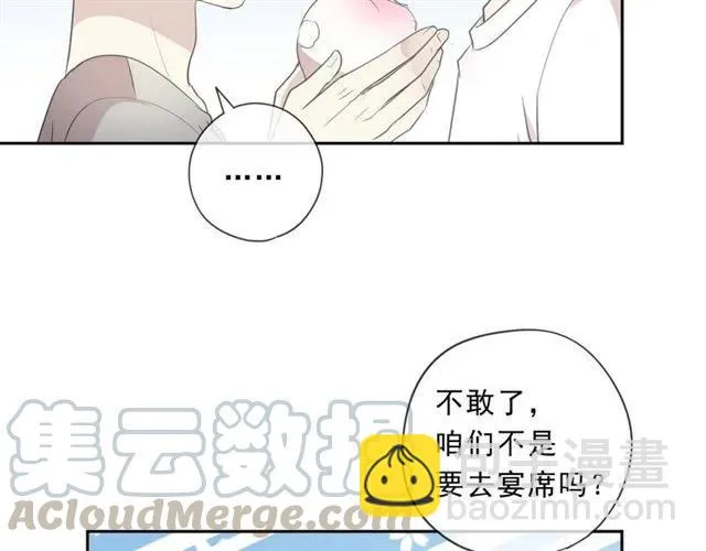 第74话 吃桃 第41页