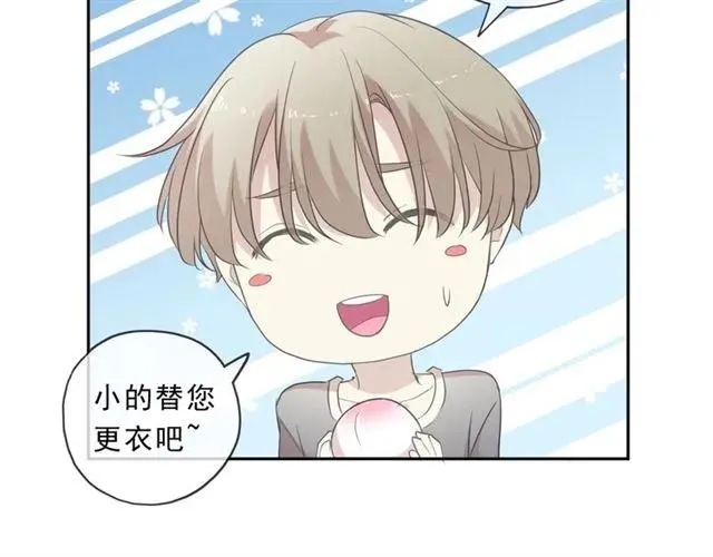 第74话 吃桃 第42页
