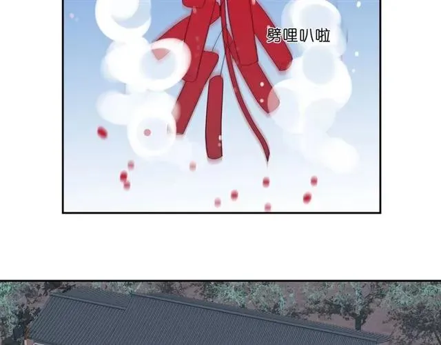 第74话 吃桃 第44页