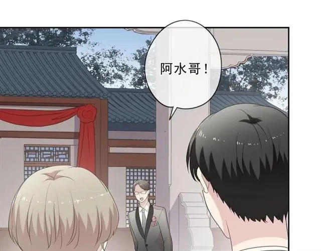第74话 吃桃 第46页
