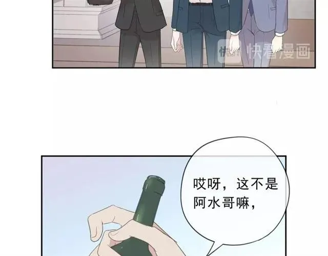第74话 吃桃 第50页