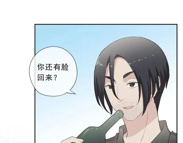 第74话 吃桃 第52页
