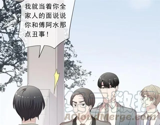 第74话 吃桃 第57页