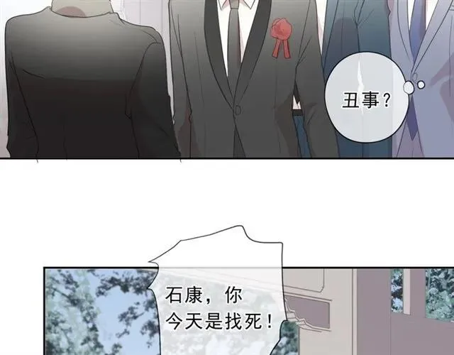 第74话 吃桃 第58页