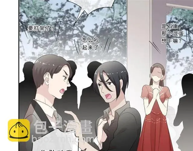 第74话 吃桃 第59页