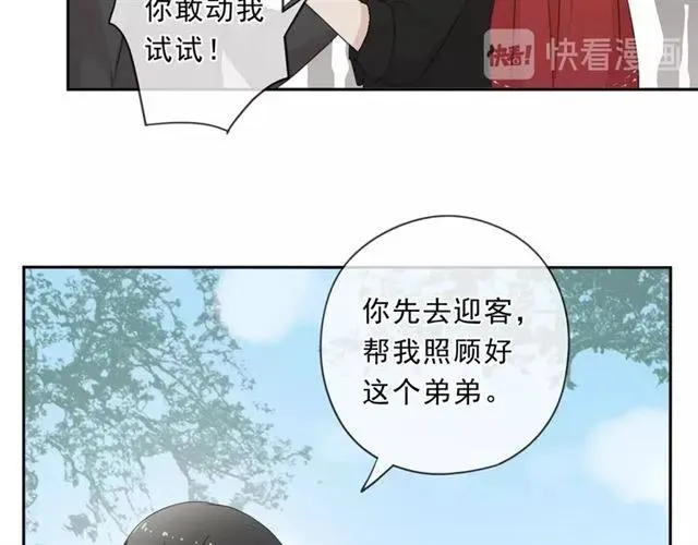 第74话 吃桃 第60页