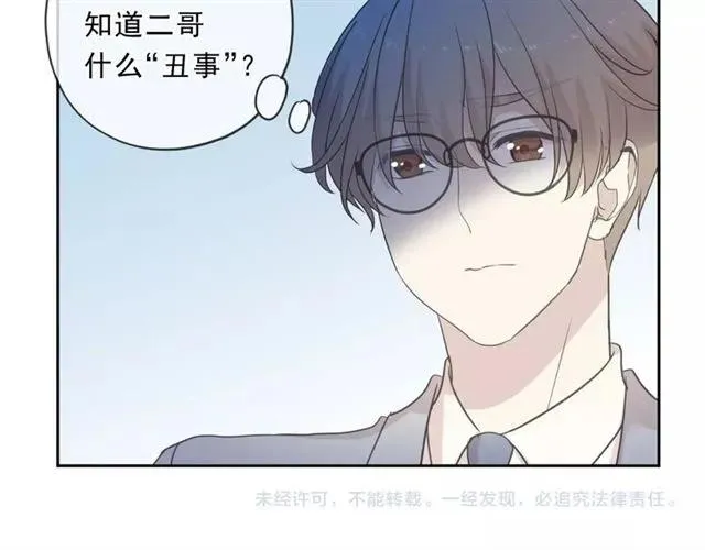 第74话 吃桃 第67页