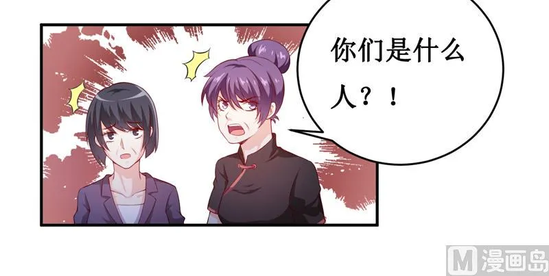 第139话 喜得贵子（大结局） 第4页