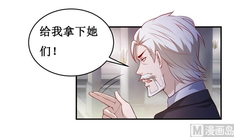 第139话 喜得贵子（大结局） 第5页