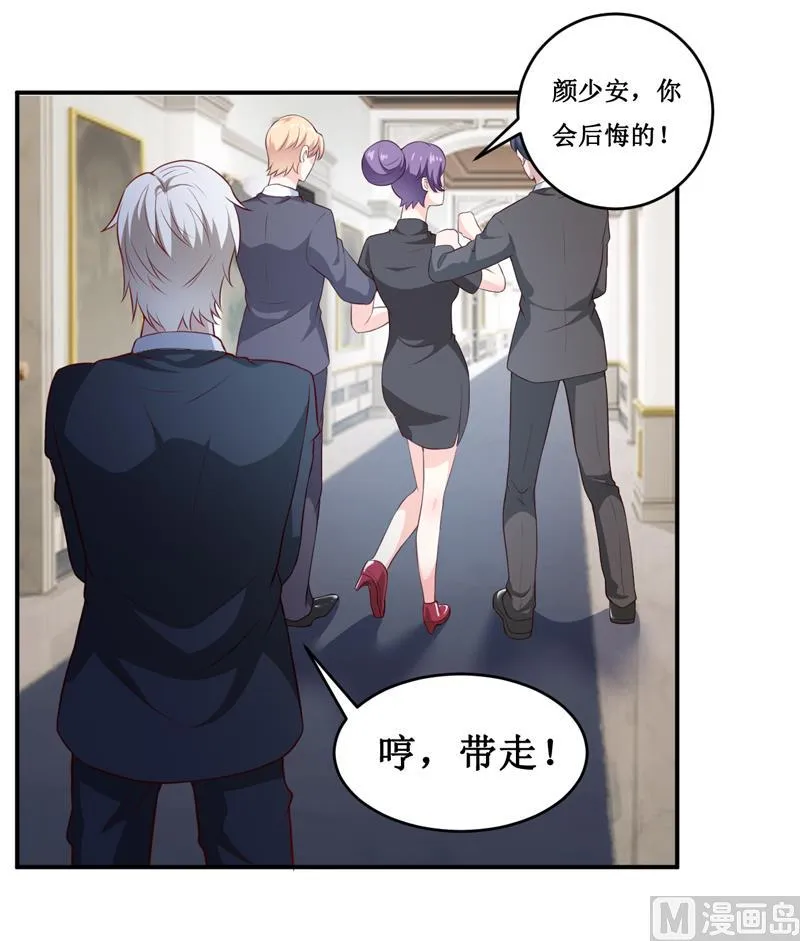 第139话 喜得贵子（大结局） 第7页