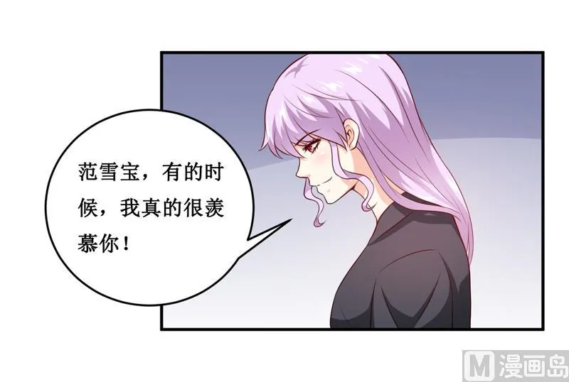 第139话 喜得贵子（大结局） 第10页