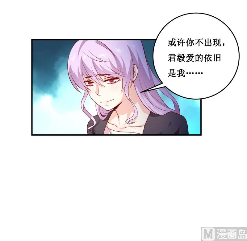 第139话 喜得贵子（大结局） 第11页