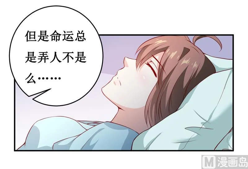 第139话 喜得贵子（大结局） 第12页