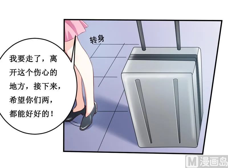 第139话 喜得贵子（大结局） 第13页