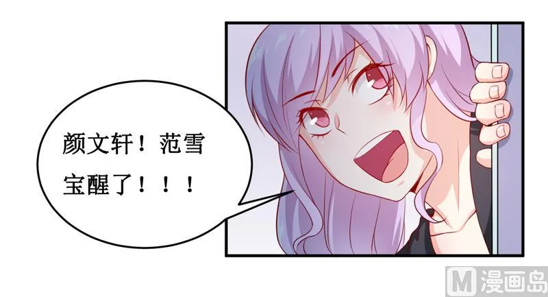 第139话 喜得贵子（大结局） 第18页