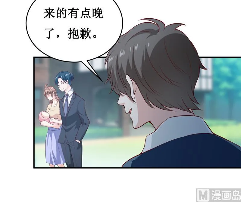 第139话 喜得贵子（大结局） 第23页