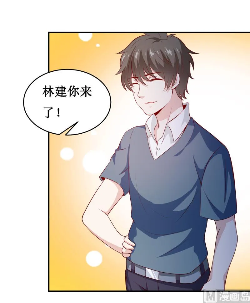 第139话 喜得贵子（大结局） 第24页