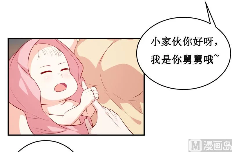 第139话 喜得贵子（大结局） 第25页