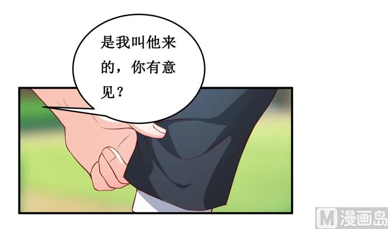 第139话 喜得贵子（大结局） 第29页