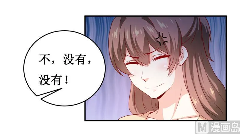 第139话 喜得贵子（大结局） 第30页