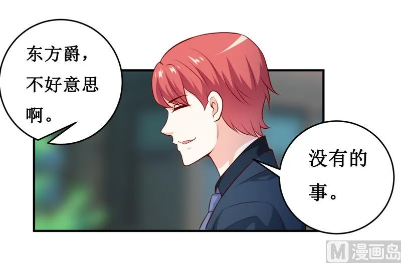 第139话 喜得贵子（大结局） 第31页