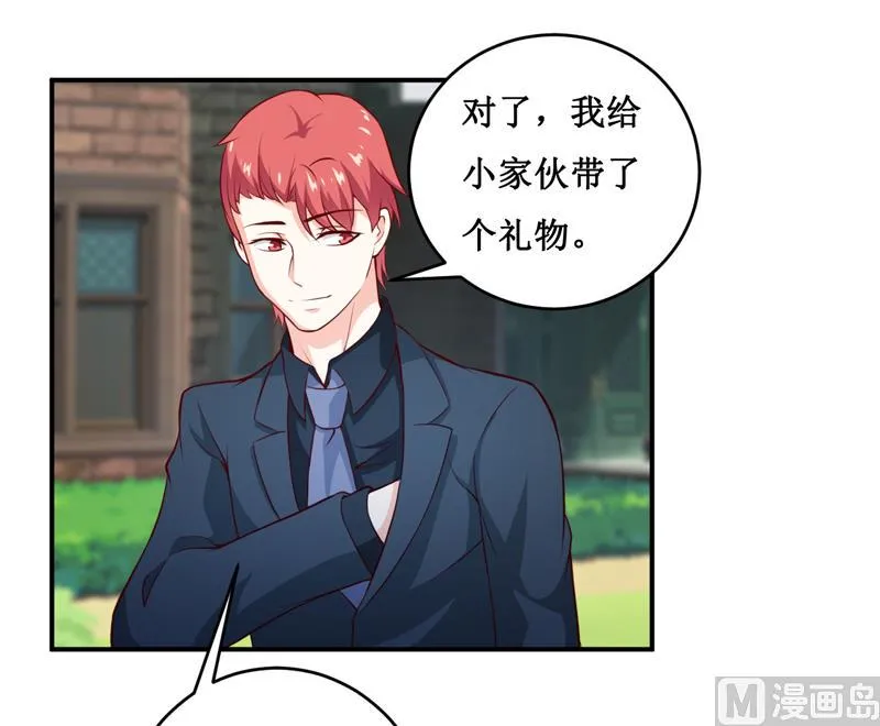 第139话 喜得贵子（大结局） 第32页