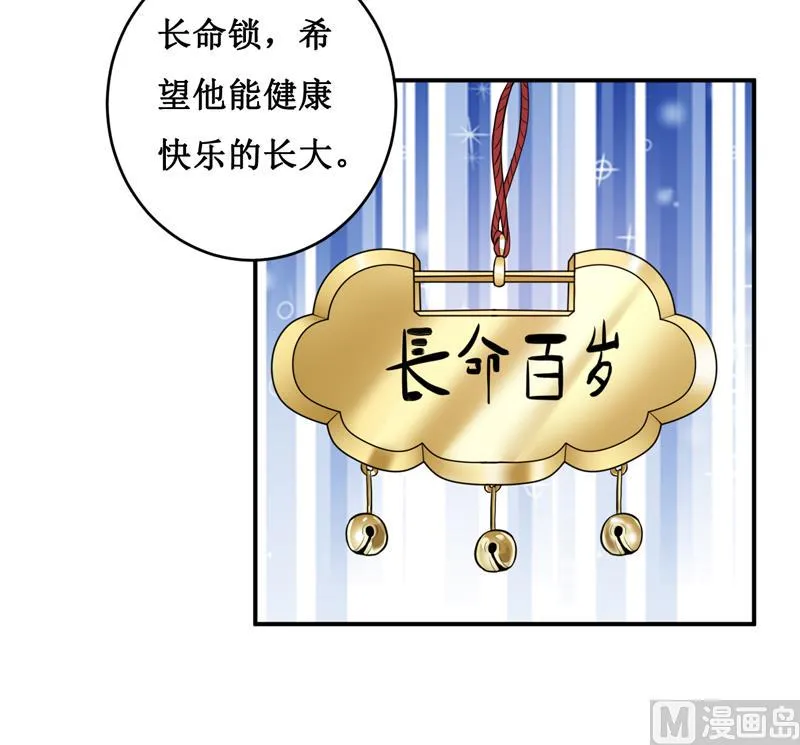 第139话 喜得贵子（大结局） 第33页