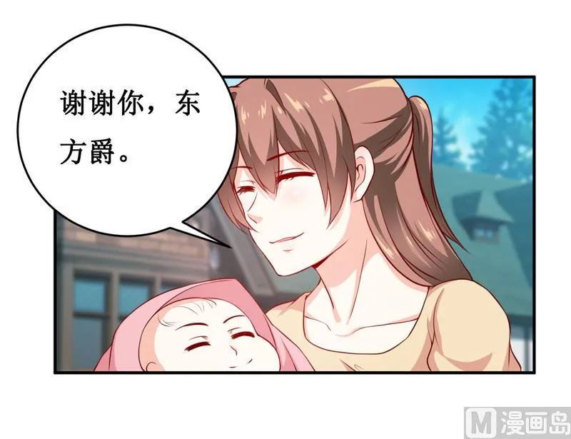 第139话 喜得贵子（大结局） 第35页