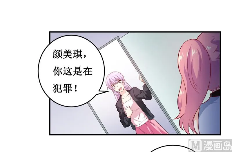 第138话 你疯了！？ 第2页