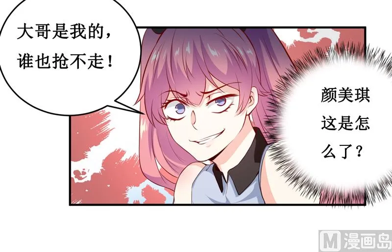 第138话 你疯了！？ 第4页