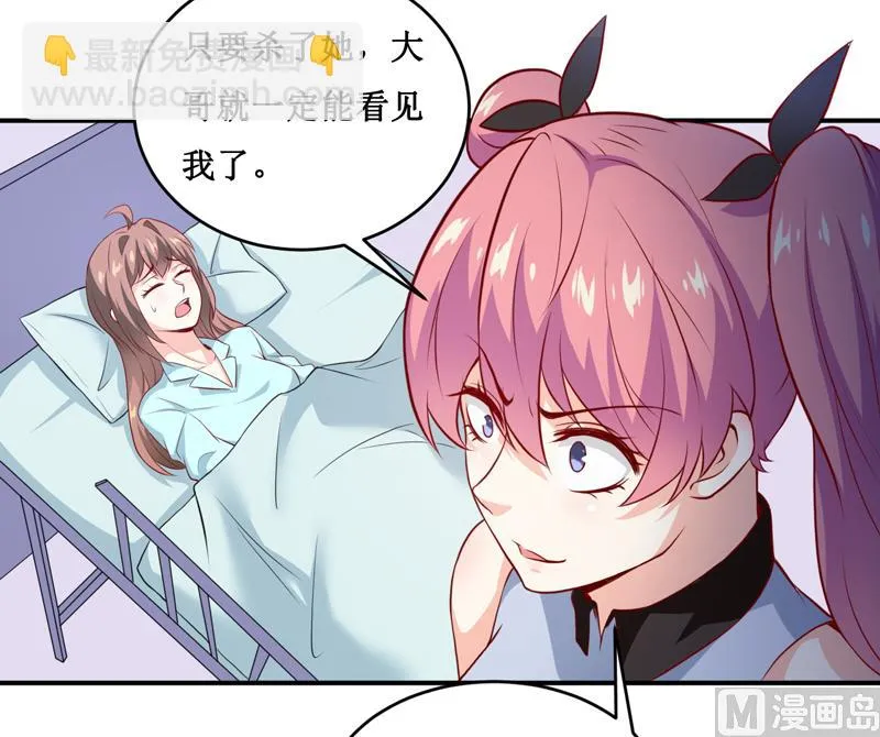 第138话 你疯了！？ 第6页