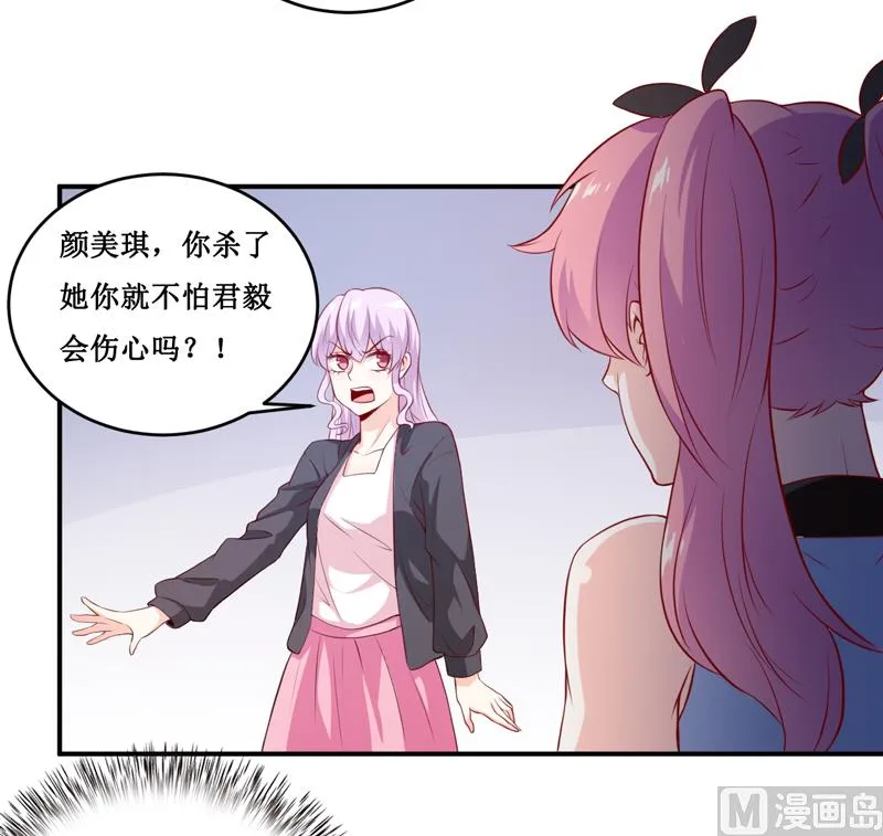 第138话 你疯了！？ 第8页