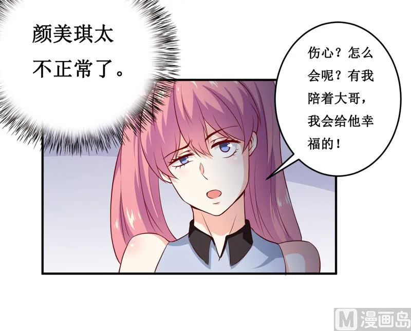 第138话 你疯了！？ 第9页