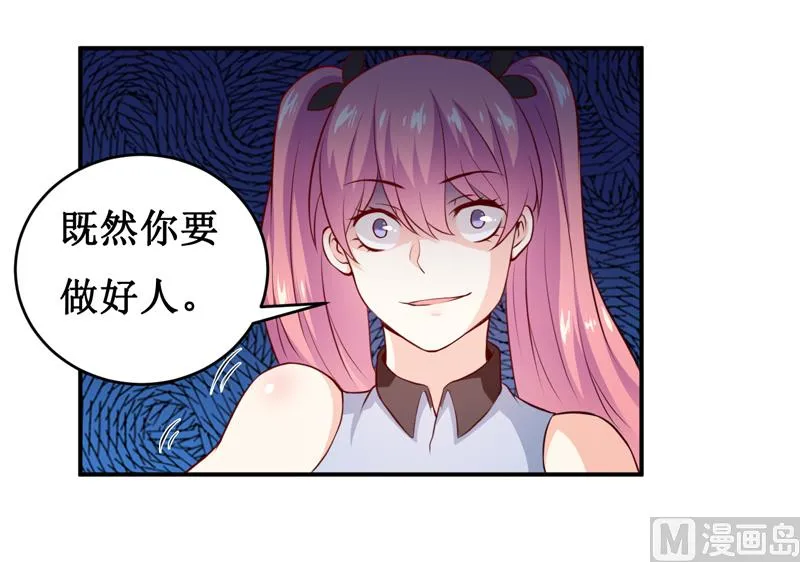 第138话 你疯了！？ 第10页