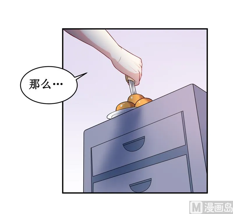 第138话 你疯了！？ 第11页