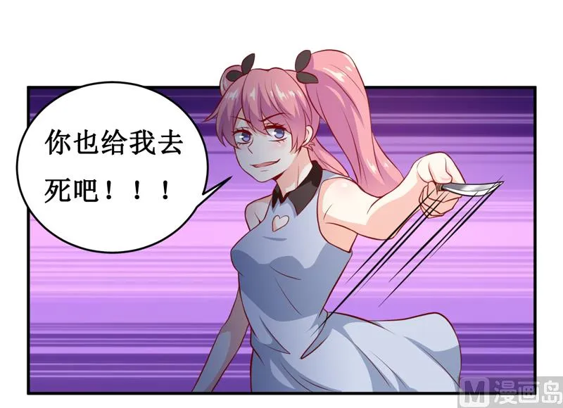 第138话 你疯了！？ 第12页