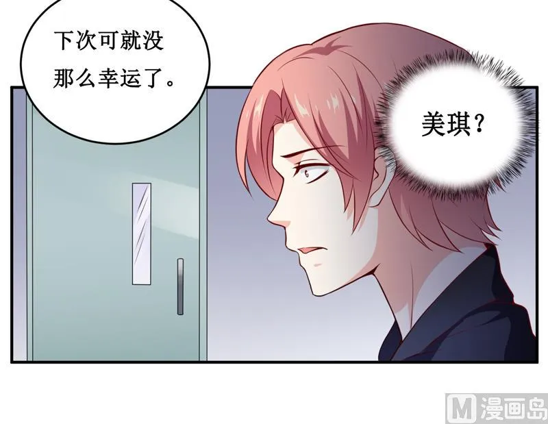 第138话 你疯了！？ 第19页