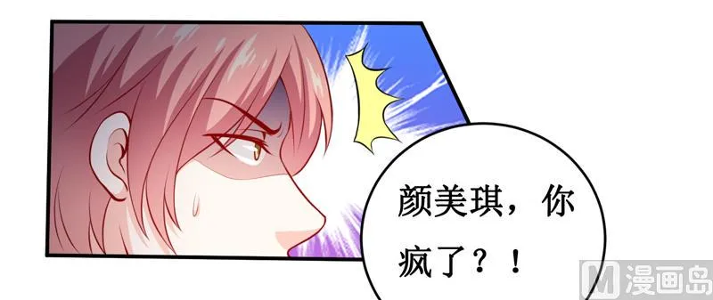 第138话 你疯了！？ 第22页