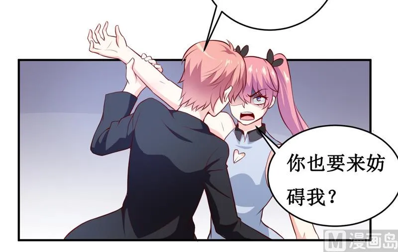 第138话 你疯了！？ 第23页
