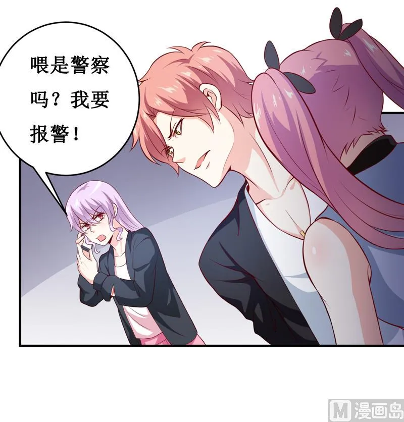 第138话 你疯了！？ 第24页