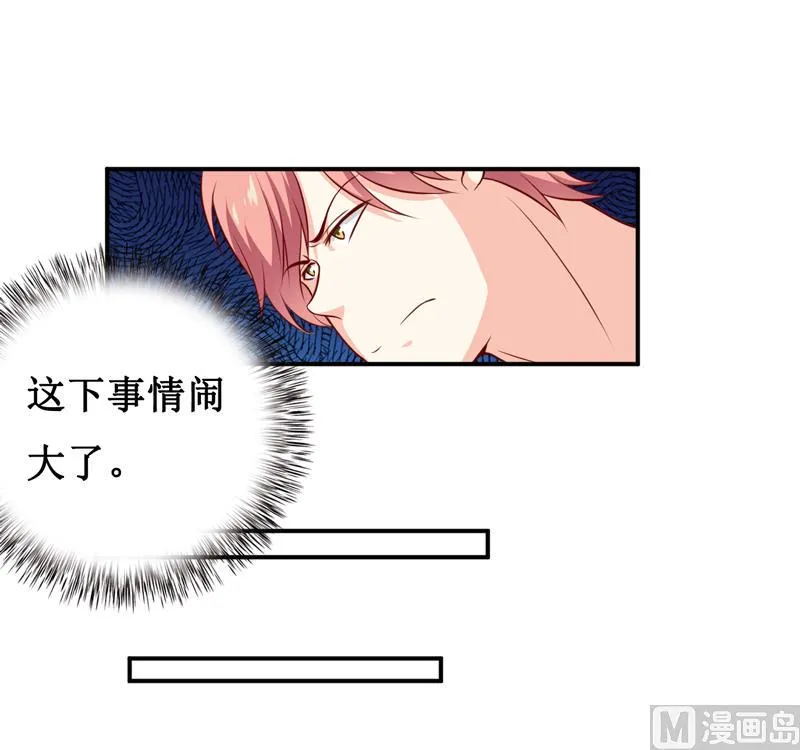 第138话 你疯了！？ 第25页