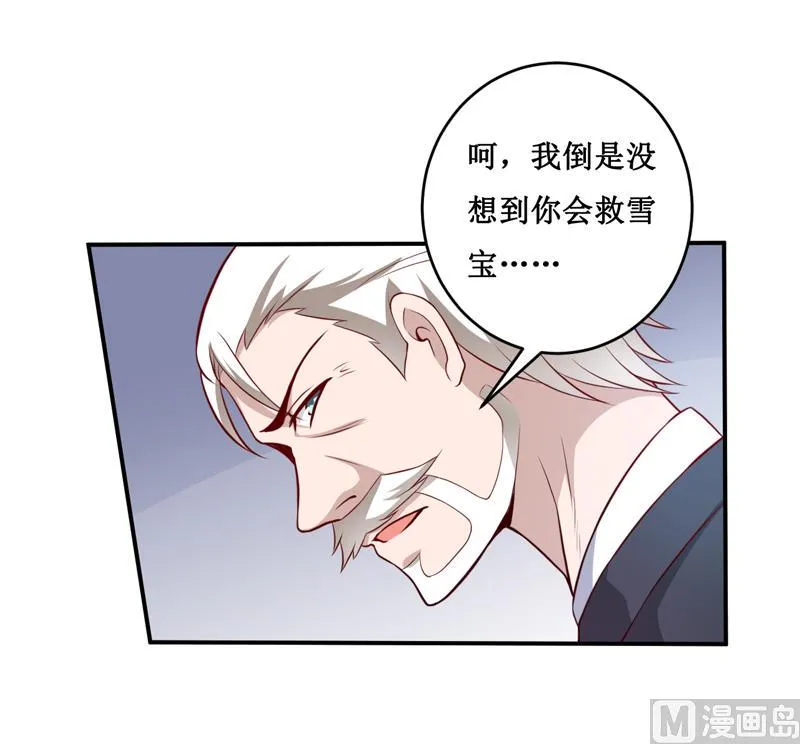 第138话 你疯了！？ 第27页