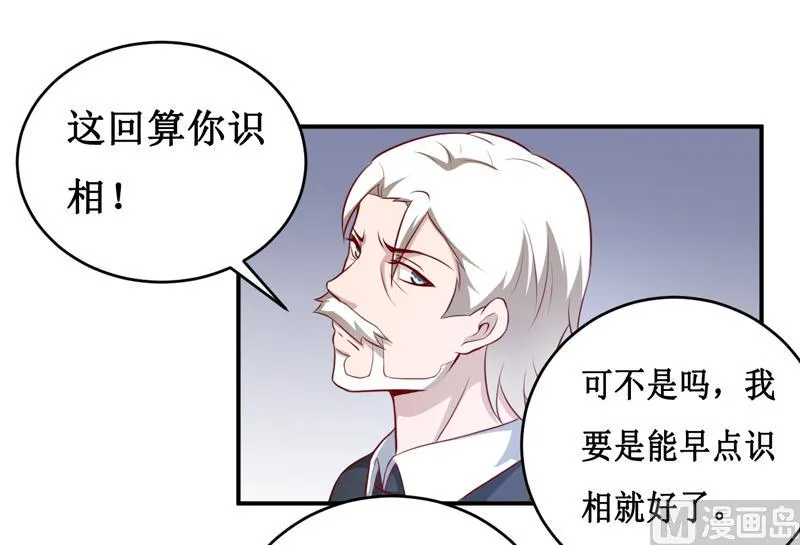 第138话 你疯了！？ 第29页