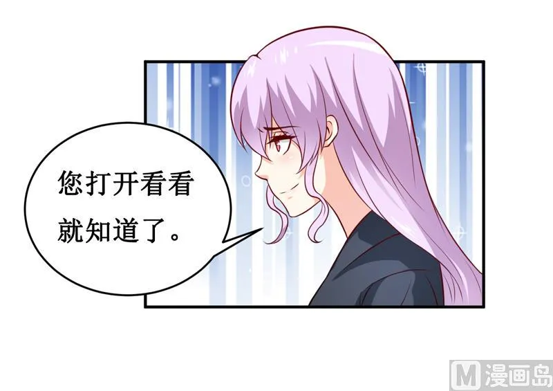 第138话 你疯了！？ 第31页