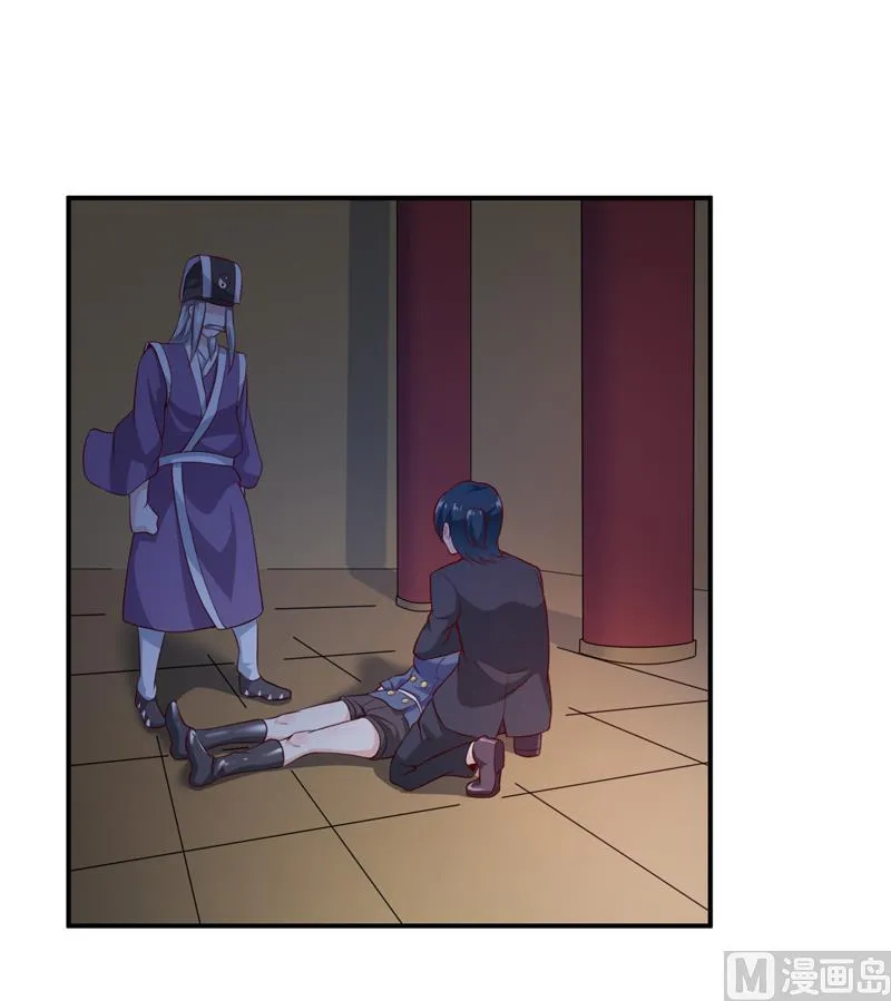 第137话 让你永远消失！ 第2页